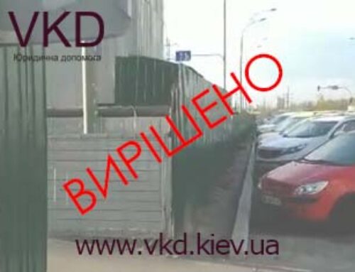 Самозахоплення тротуару. Паркувальний майданчик: м.Київ вул.Здолбунівська,15 з заїздом зі сторони вул.Драгоманова
