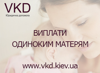 vkd.kiev.ua - Допомога одиноким матерям