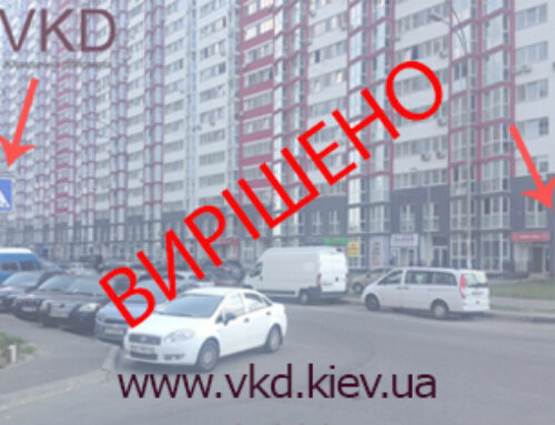 Відсутні дорожні знаки 5.35.1 та 5.35.2 «Пішохідний перехід». м.Київ між будинками по вул.Драгоманова,1Л та Драгоманова,2