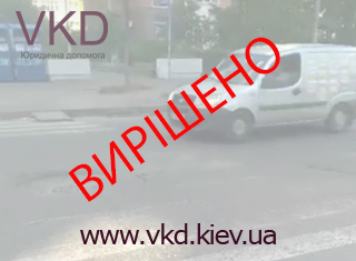 vkd.kiev.ua - Скарга мешканця на пошкоджену дорогу навпроти буд.Драгоманова, 2 (Ашан)
