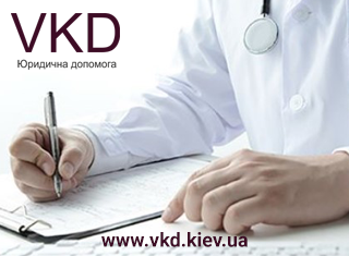vkd.kiev.ua - Як обрати лікаря?