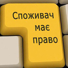 zahist_prav_spogivachiv